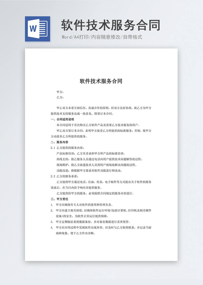 翻譯服務(wù)合同如何提出要求？怎樣保證翻譯質(zhì)量？