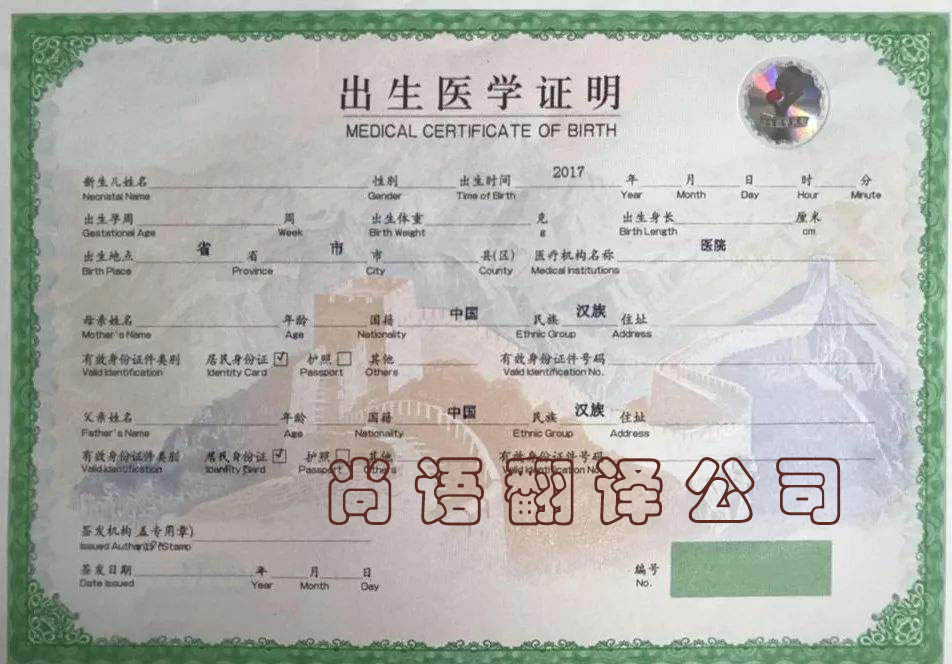 出生證翻譯要多少錢？翻譯美國(guó)出生證多少錢？