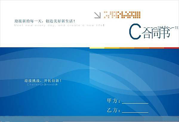 合同翻譯價格高低不等，如何選擇優(yōu)質(zhì)公司？