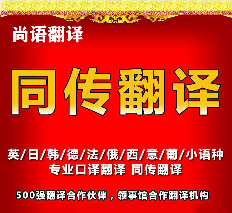 同聲傳譯收費標(biāo)準(zhǔn)是怎樣的？為什么收費有所差異？