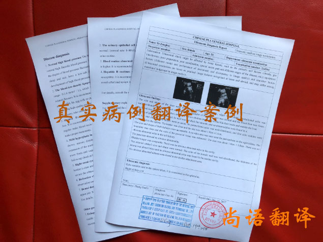 病例翻譯價(jià)格收費(fèi)依據(jù)是什么？翻譯一次病例多少錢(qián)？