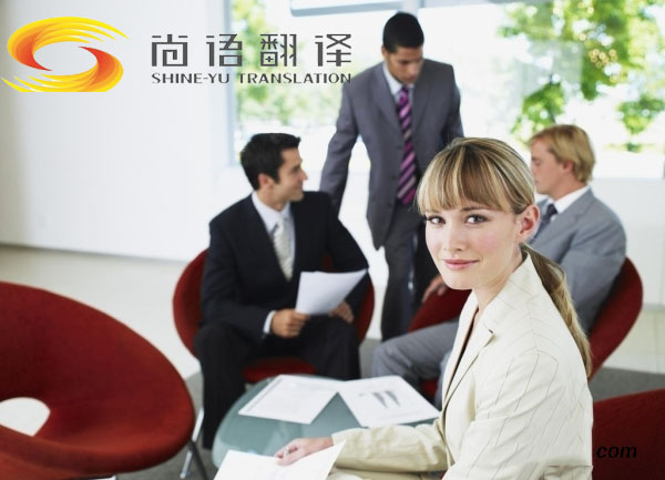 陪同翻譯收費(fèi)標(biāo)準(zhǔn)是怎樣的？陪同翻譯一天多少錢？