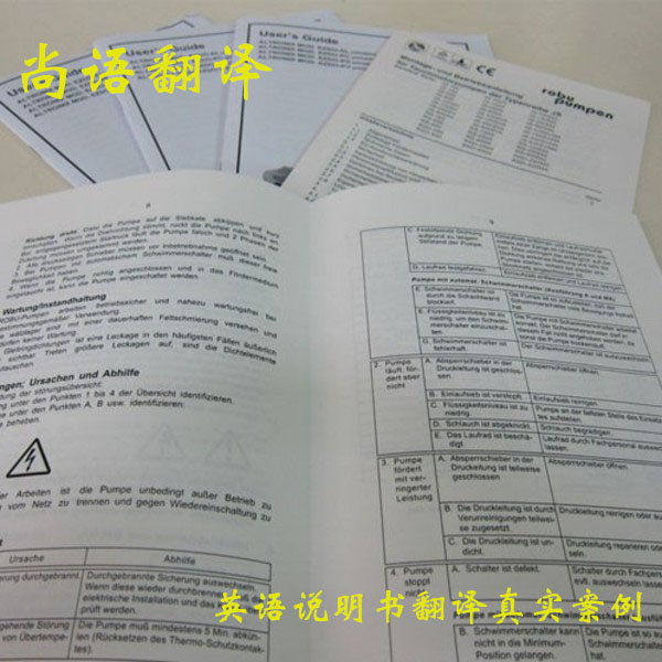 英文說(shuō)明書(shū)翻譯一千字多少錢(qián)？怎么收費(fèi)？