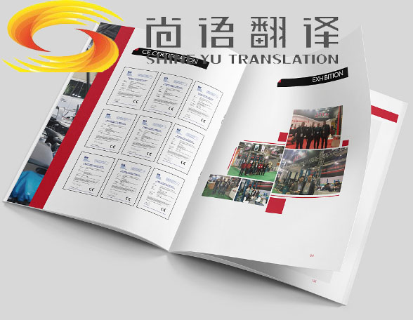 工程機(jī)械產(chǎn)品說(shuō)明書翻譯方法應(yīng)注意有哪些_尚語(yǔ)翻譯