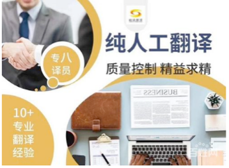 英文合同翻譯怎么找專業(yè)合同翻譯公司？