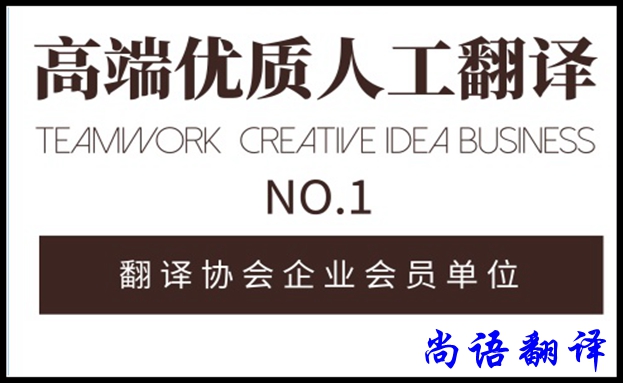 人工翻譯公司能被機(jī)器翻譯所代替嗎？