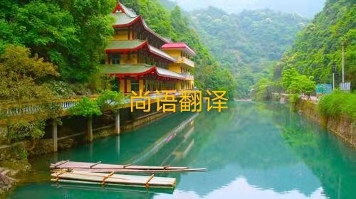 標(biāo)語(yǔ)牌的翻譯要注意有哪些呢？——正規(guī)翻譯公司