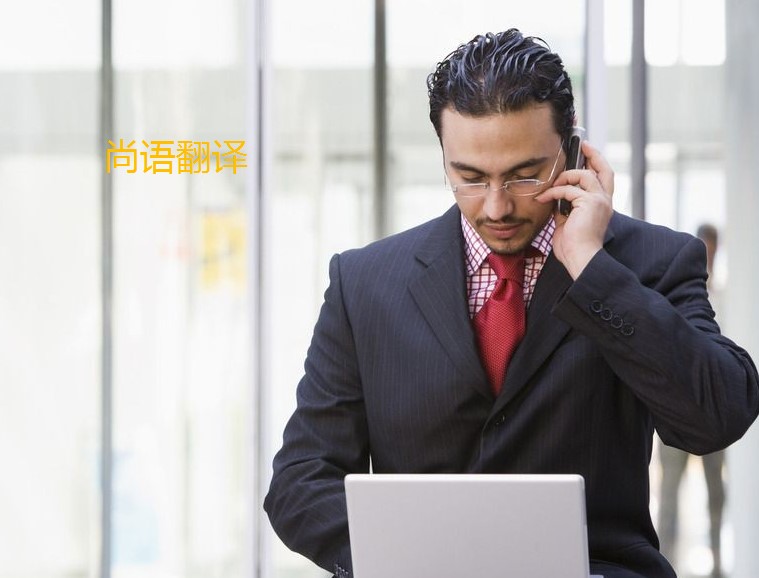 翻譯法語(yǔ)怎么算費(fèi)用呢？——正規(guī)翻譯公司
