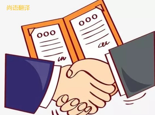海外派遣合同翻譯需要注意哪些問(wèn)題呢？——正規(guī)翻譯公司