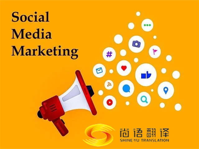 尚語(yǔ)翻譯，用精準(zhǔn)的言辭為您的跨國(guó)廣告宣傳提供無(wú)瑕的翻譯服務(wù)