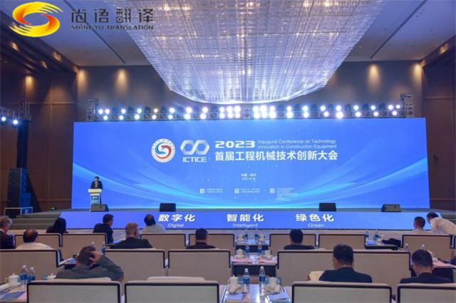梁言順會見蒙古國家大呼拉爾委員代表團，尚語翻譯提供口譯服務