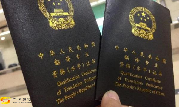 證件翻譯需要注意哪些事項(xiàng)？北京，西安證件翻譯公司推薦