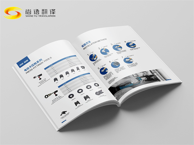 尚語(yǔ)翻譯|專業(yè)的宣傳冊(cè)翻譯公司有哪些優(yōu)勢(shì)？