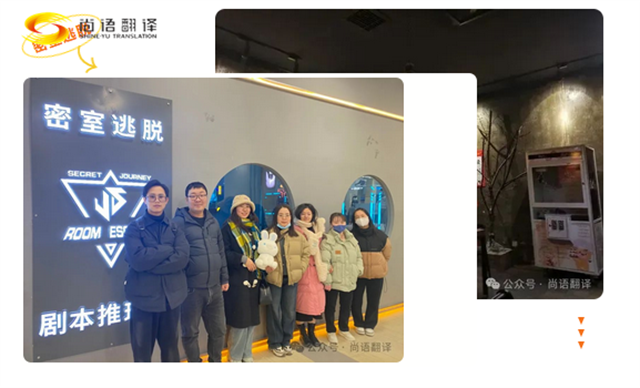 尚語翻譯|游戲、美食與休閑的完美結(jié)合