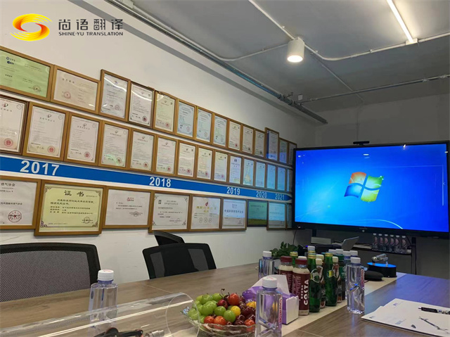 尚語翻譯成功助力R集團(tuán)大中華區(qū)負(fù)責(zé)人北京訪問，展現(xiàn)專業(yè)口譯實力