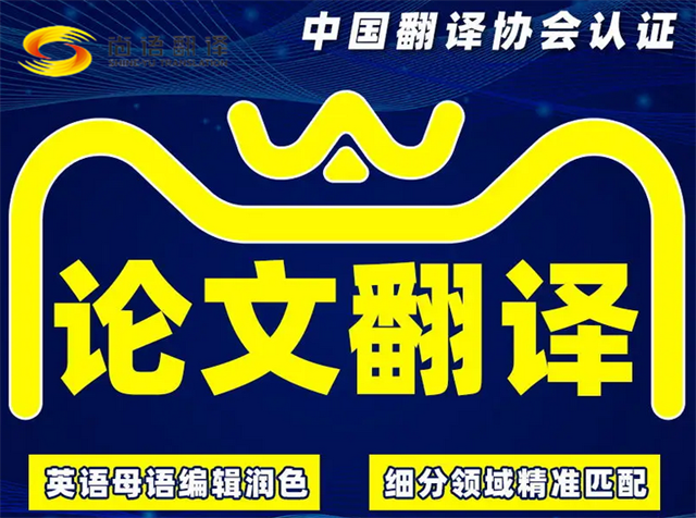 如何找到靠譜的論文翻譯公司？尚語翻譯：價格公道，品質(zhì)不打折