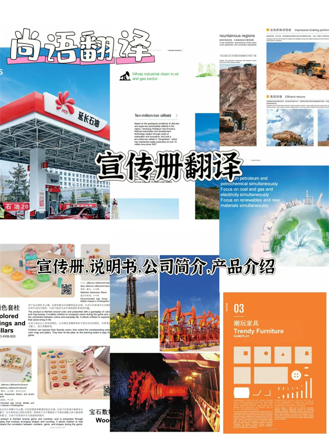 網(wǎng)站新聞翻譯、網(wǎng)站公告翻譯與企業(yè)文化手冊(cè)翻譯
